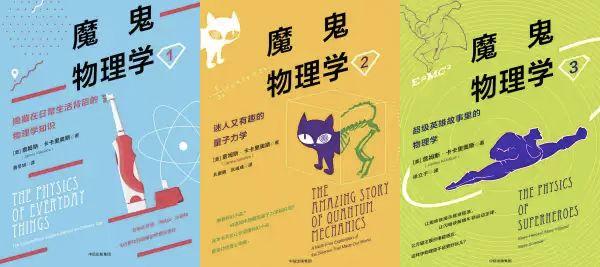 知乎好问题：有哪些有趣的科普书，读完让人觉得相见恨晚？
