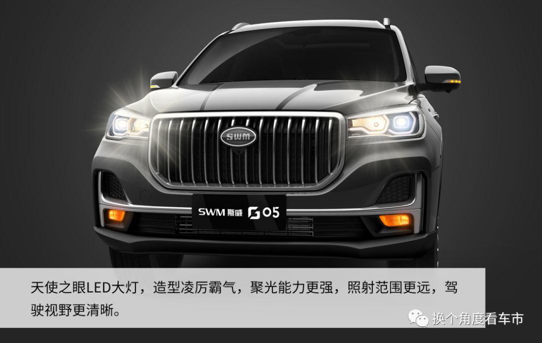 SWM斯威G05 6.99万起,引爆肆意休旅生活 SWM斯威G05 6.99万起,引爆肆意休旅生活