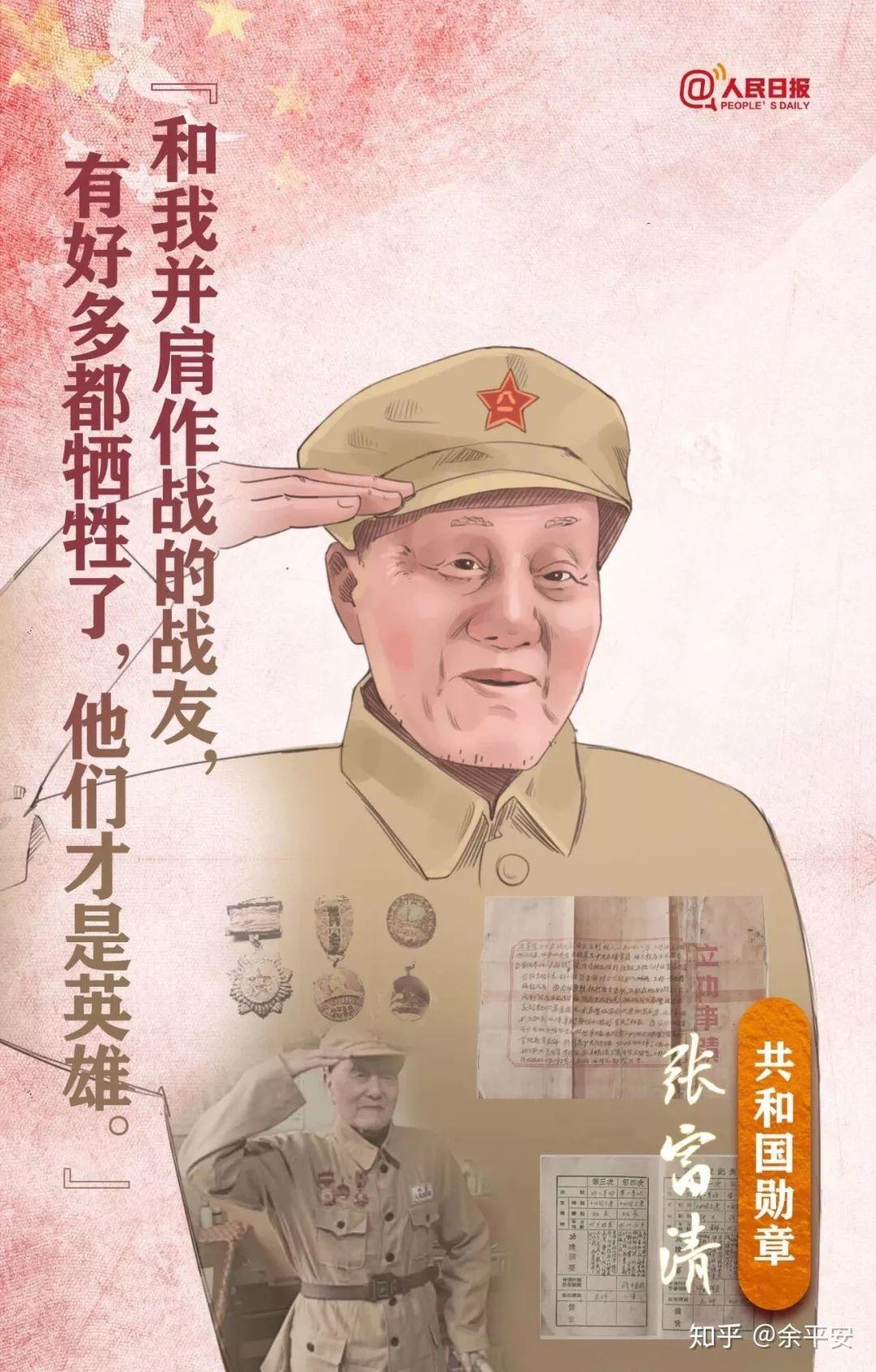 「共和国勋章」获得者张富清：60 多年深藏功与名