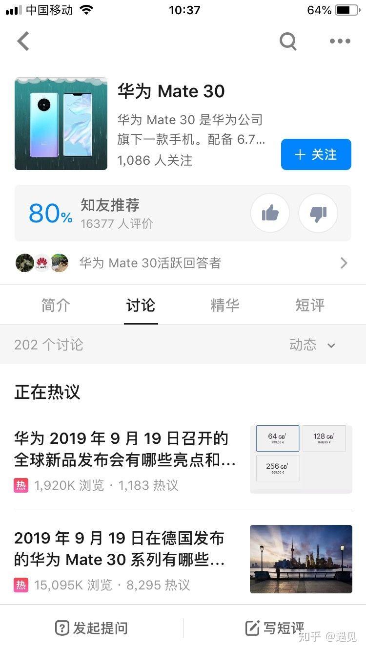 知乎科技瘾 | Mate 30 Pro 和 iPhone 11 Pro 到底哪个强? 知乎科技瘾 | Mate 30 Pro 和 iPhone 11 Pro 到底哪个强?