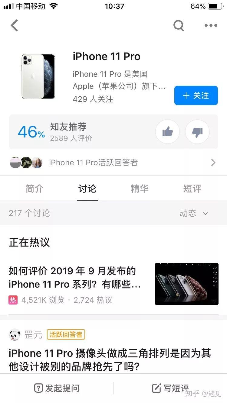 知乎科技瘾 | Mate 30 Pro 和 iPhone 11 Pro 到底哪个强? 知乎科技瘾 | Mate 30 Pro 和 iPhone 11 Pro 到底哪个强?
