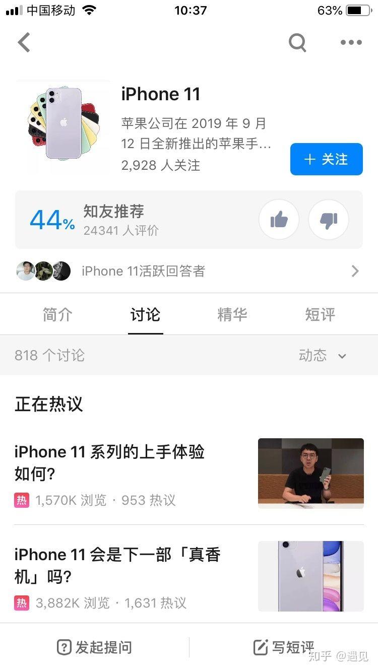 知乎科技瘾 | Mate 30 Pro 和 iPhone 11 Pro 到底哪个强? 知乎科技瘾 | Mate 30 Pro 和 iPhone 11 Pro 到底哪个强?