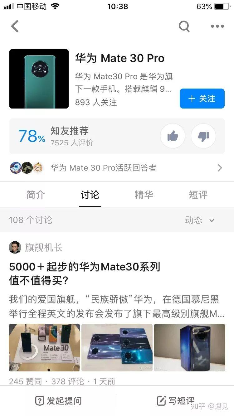 知乎科技瘾 | Mate 30 Pro 和 iPhone 11 Pro 到底哪个强？