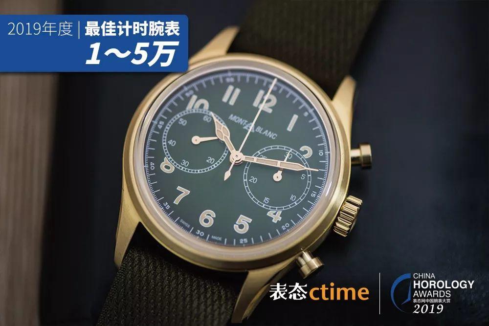万元内到20万元以上,2019年度最佳计时腕表榜单揭晓! 万元内到20万元以上,2019年度最佳计时腕表榜单揭晓!