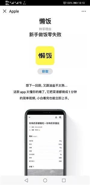 苹果钦点2019最佳App / 明年相机进口0关税？