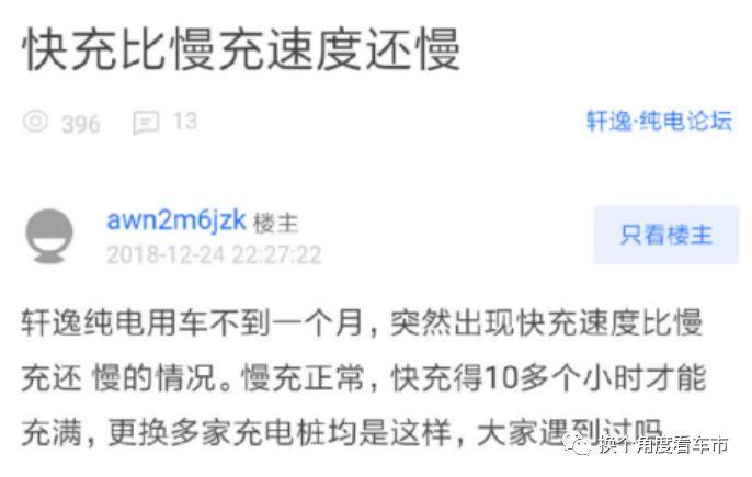 深度：电动汽车在冬季如何保证续航里程？