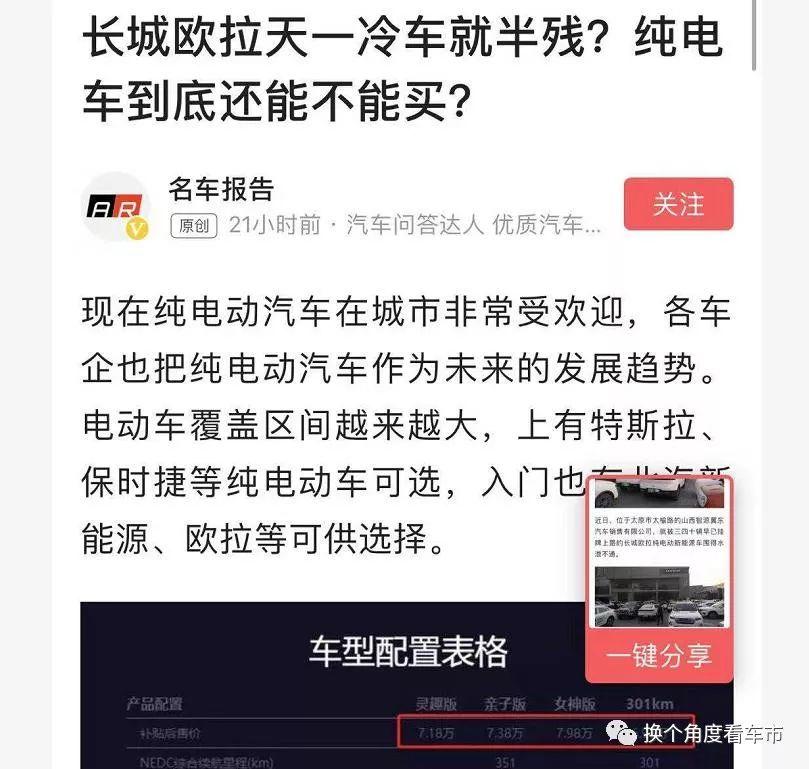 深度：电动汽车在冬季如何保证续航里程？