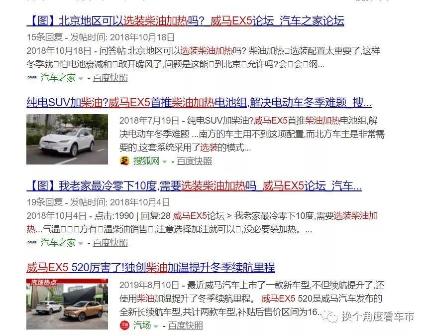 深度：电动汽车在冬季如何保证续航里程？