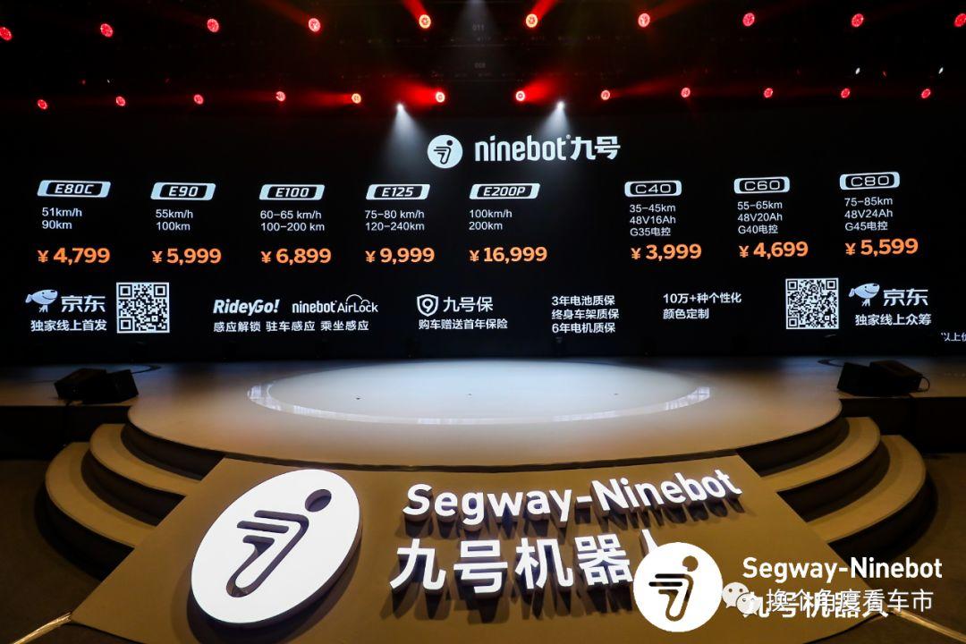 降维打击:九号E系列开售-强势分割小牛电摩保有市场 降维打击:九号E系列开售-强势分割小牛电摩保有市场