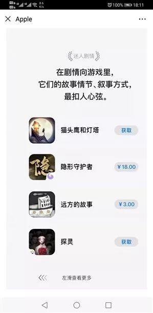 苹果钦点2019最佳App / 明年相机进口0关税？
