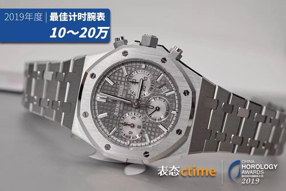 万元内到20万元以上,2019年度最佳计时腕表榜单揭晓! 万元内到20万元以上,2019年度最佳计时腕表榜单揭晓!