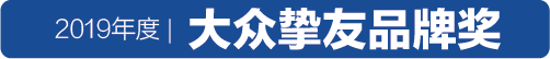 万元内到20万元以上，2019年度最佳计时腕表榜单揭晓！
