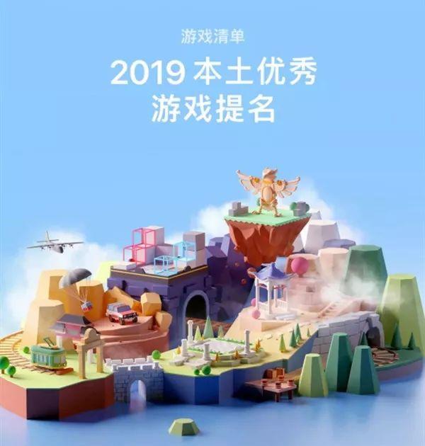 苹果钦点2019最佳App / 明年相机进口0关税？