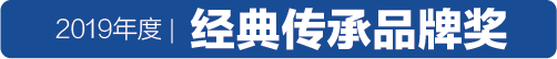 万元内到20万元以上，2019年度最佳计时腕表榜单揭晓！