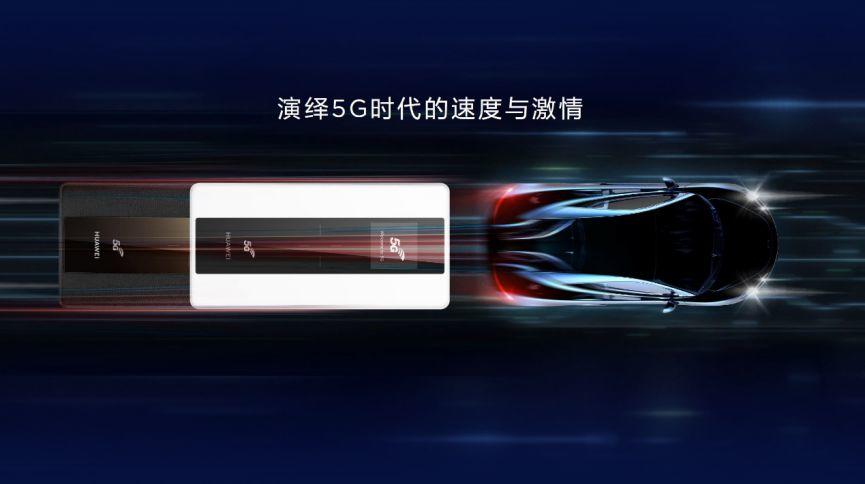 5G场景下 随行WiFi有多大的想象空间？