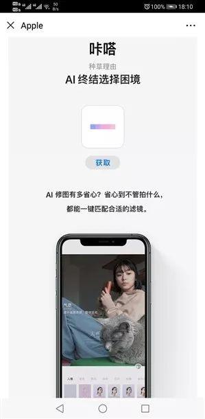 苹果钦点2019最佳App / 明年相机进口0关税？