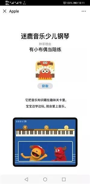苹果钦点2019最佳App / 明年相机进口0关税？
