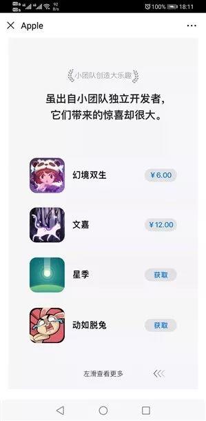 苹果钦点2019最佳App / 明年相机进口0关税？