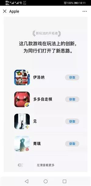 苹果钦点2019最佳App / 明年相机进口0关税？