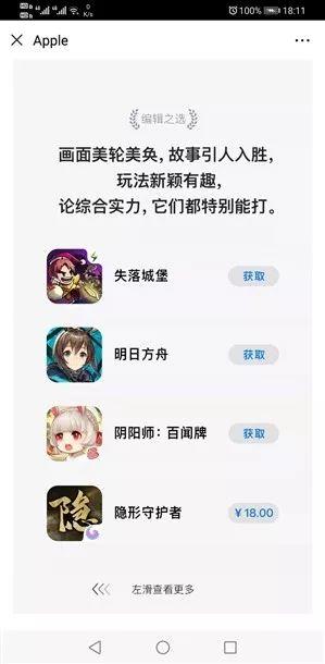 苹果钦点2019最佳App / 明年相机进口0关税？