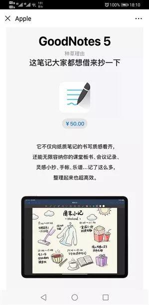苹果钦点2019最佳App / 明年相机进口0关税？