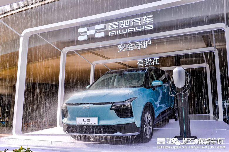 续航里程进阶600公里级-爱驰U5震撼上市