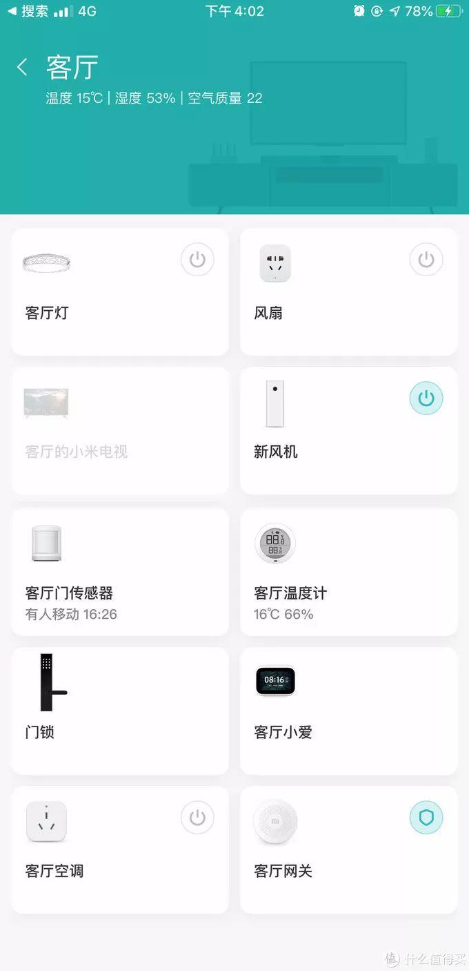幸福感翻倍！搭建小米智能家居到底难不难？