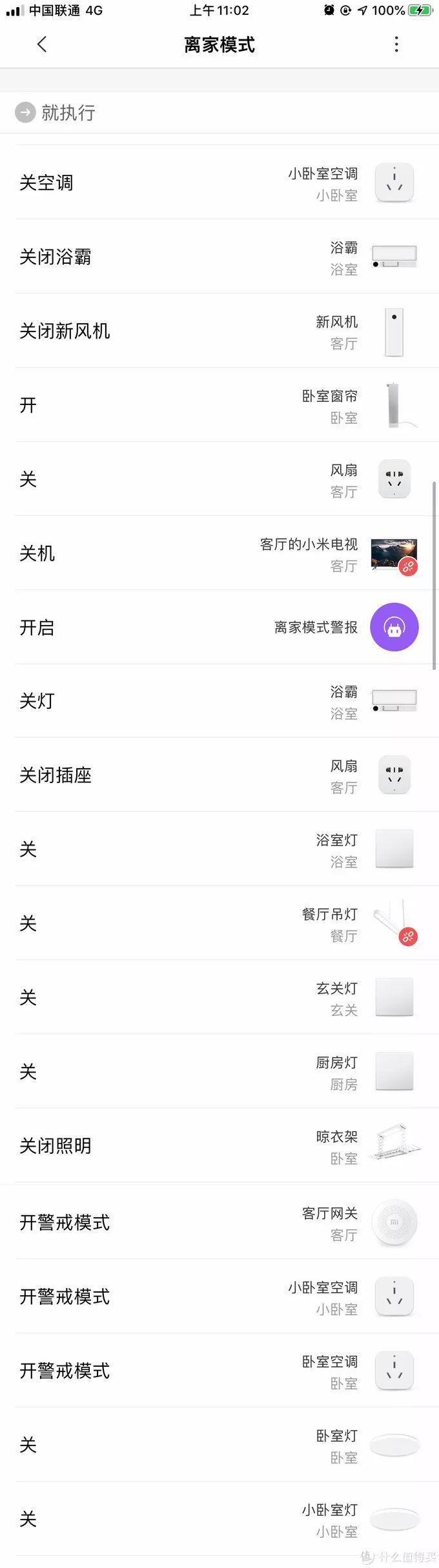 幸福感翻倍！搭建小米智能家居到底难不难？