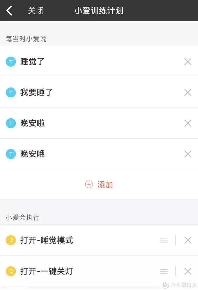 幸福感翻倍！搭建小米智能家居到底难不难？