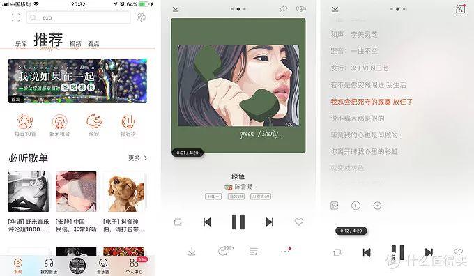 8款音乐APP全评测,充值之前一定要了解这些事…… 8款音乐APP全评测,充值之前一定要了解这些事……