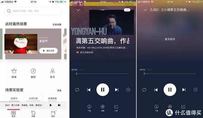 8款音乐APP全评测，充值之前一定要了解这些事……