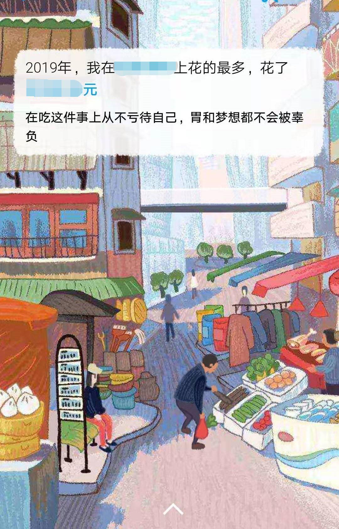 Wi-Fi 6将引入6GHz频段/2019你在支付宝花了多少万? Wi-Fi 6将引入6GHz频段/2019你在支付宝花了多少万?