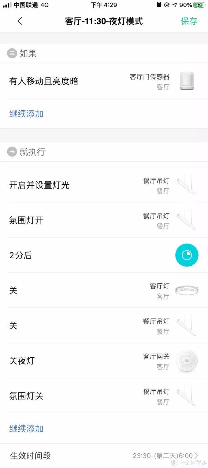 幸福感翻倍！搭建小米智能家居到底难不难？