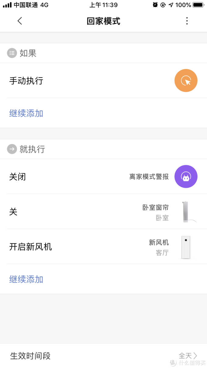 幸福感翻倍！搭建小米智能家居到底难不难？