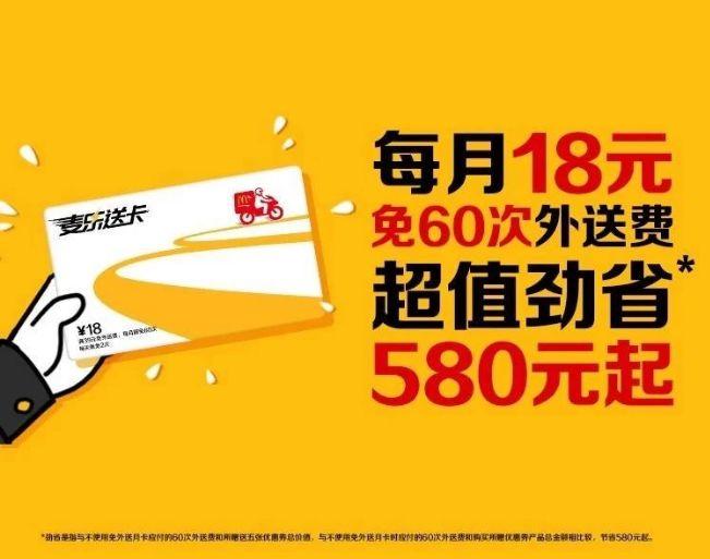 苹果等巨头打造智能家居标准/麦当劳特惠辣腿堡买一送一