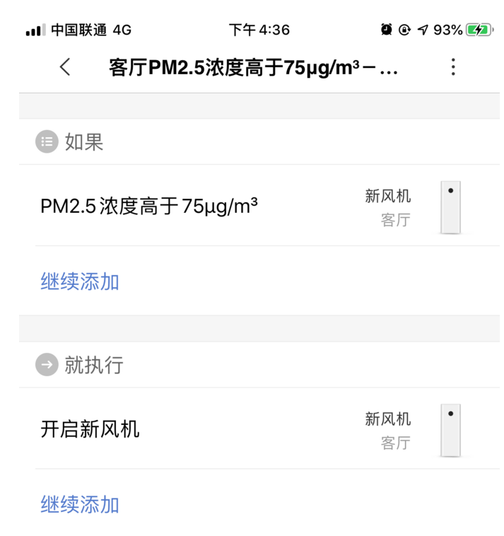 幸福感翻倍！搭建小米智能家居到底难不难？