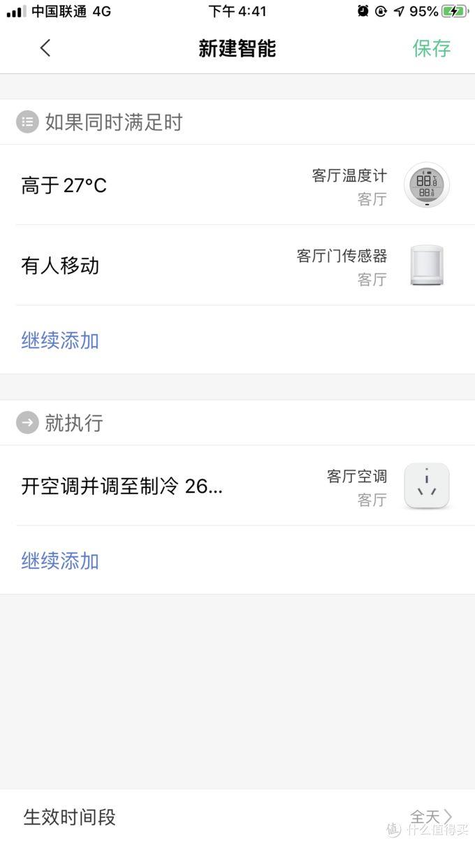 幸福感翻倍！搭建小米智能家居到底难不难？