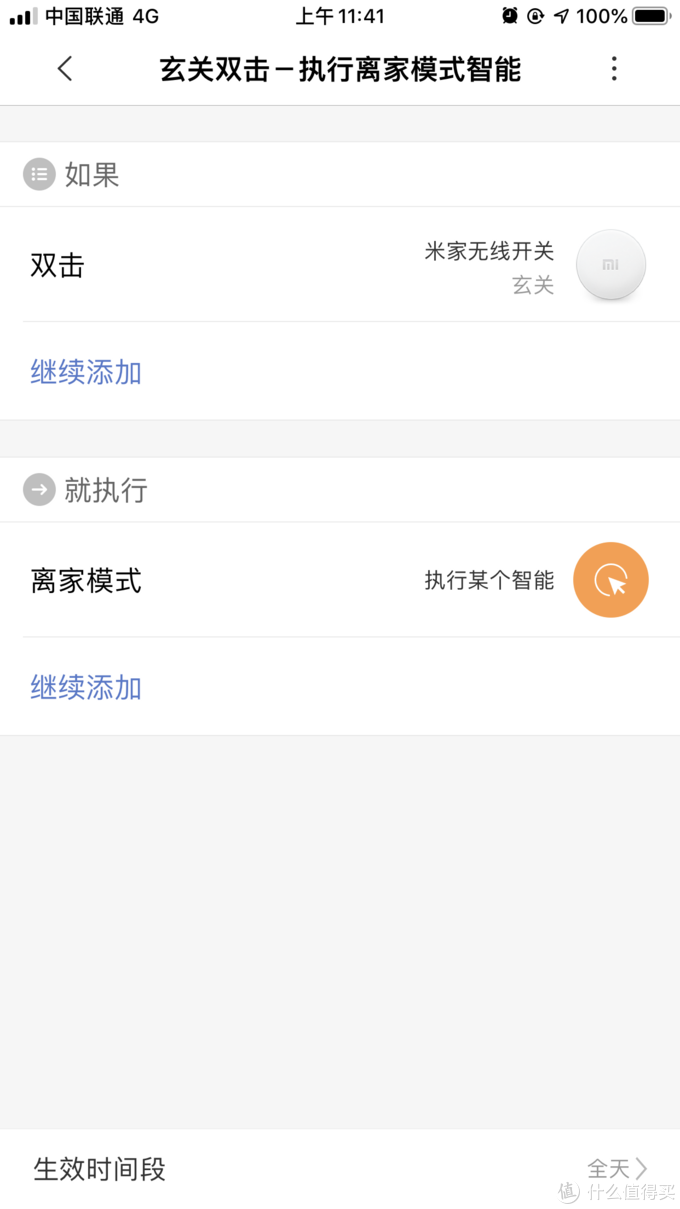 幸福感翻倍！搭建小米智能家居到底难不难？