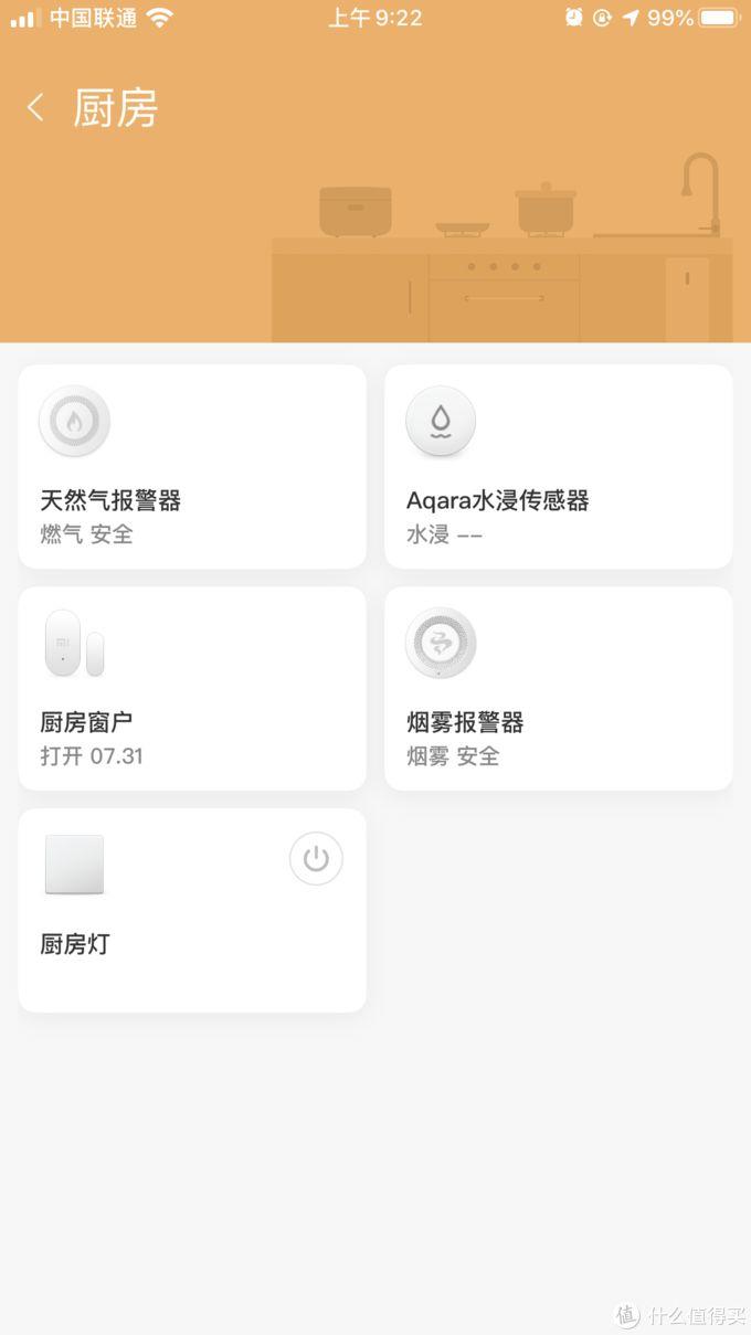 幸福感翻倍！搭建小米智能家居到底难不难？