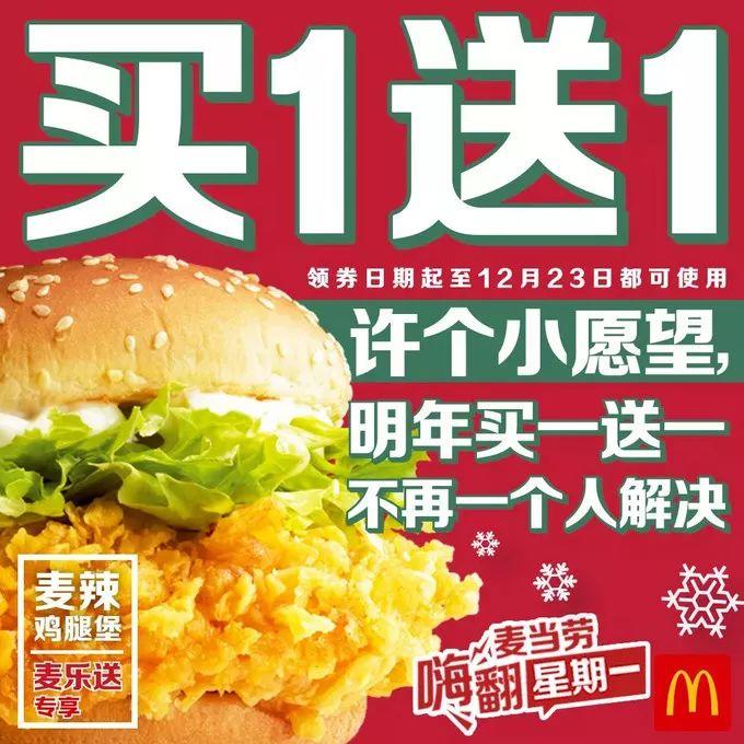 苹果等巨头打造智能家居标准/麦当劳特惠辣腿堡买一送一