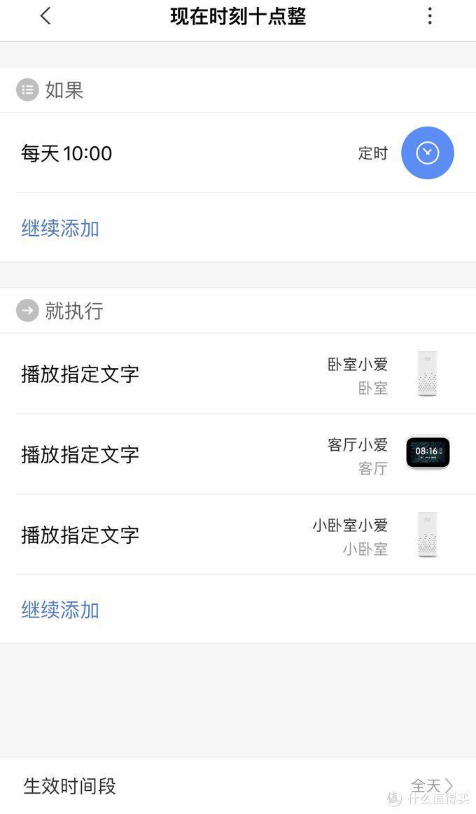 幸福感翻倍！搭建小米智能家居到底难不难？