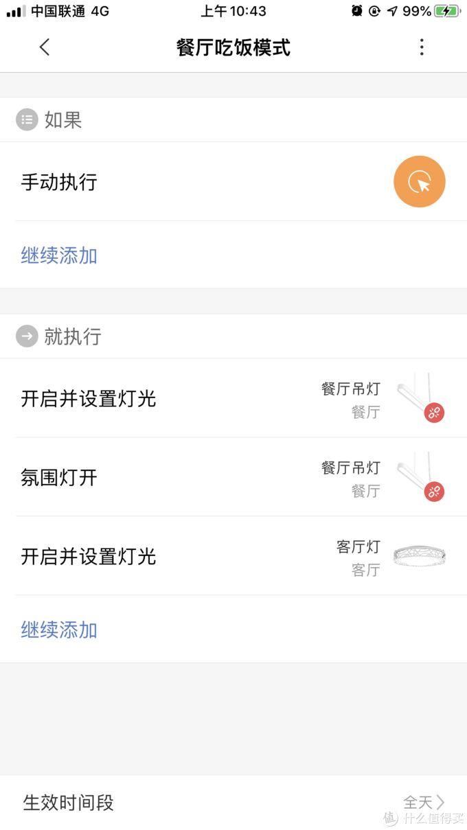 幸福感翻倍！搭建小米智能家居到底难不难？
