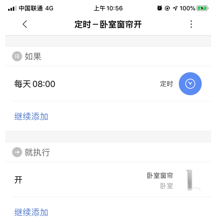 幸福感翻倍！搭建小米智能家居到底难不难？