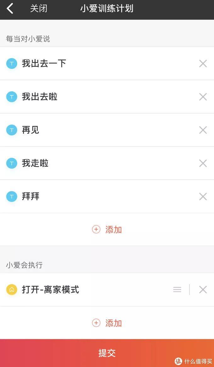 幸福感翻倍！搭建小米智能家居到底难不难？
