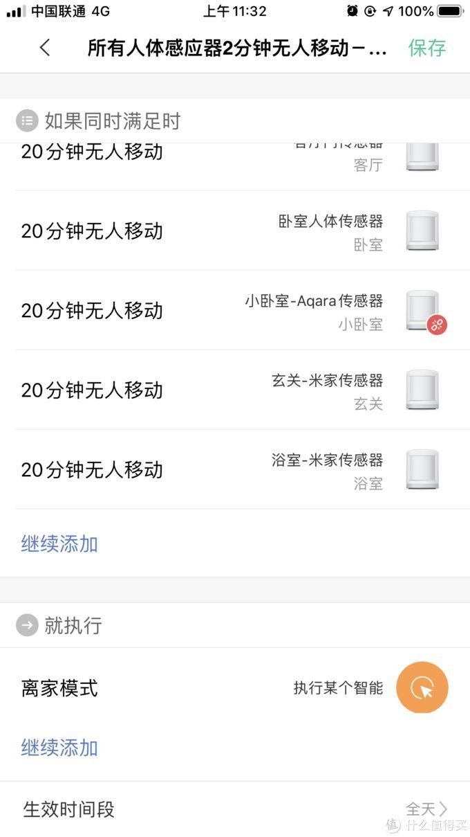 幸福感翻倍！搭建小米智能家居到底难不难？