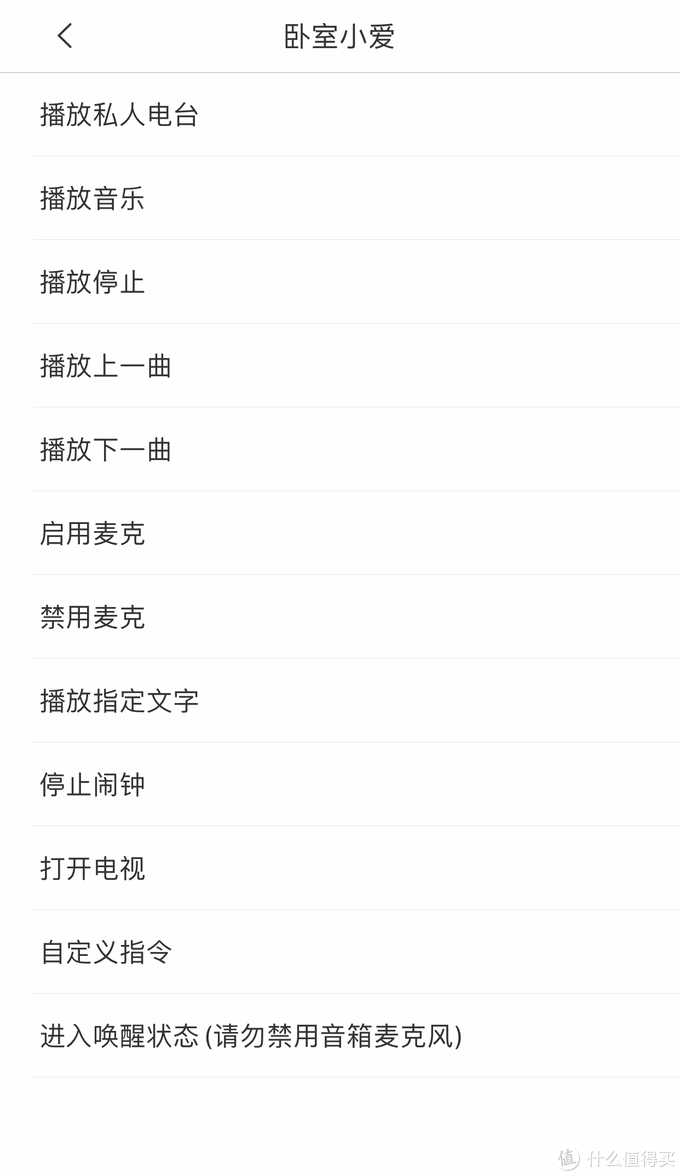 幸福感翻倍！搭建小米智能家居到底难不难？