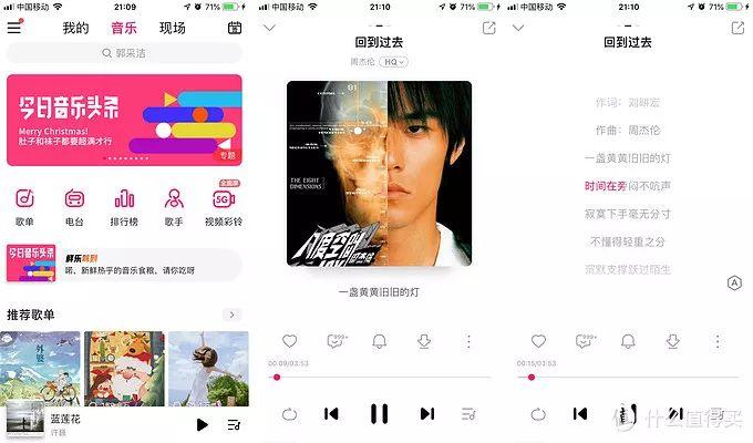 8款音乐APP全评测,充值之前一定要了解这些事…… 8款音乐APP全评测,充值之前一定要了解这些事……