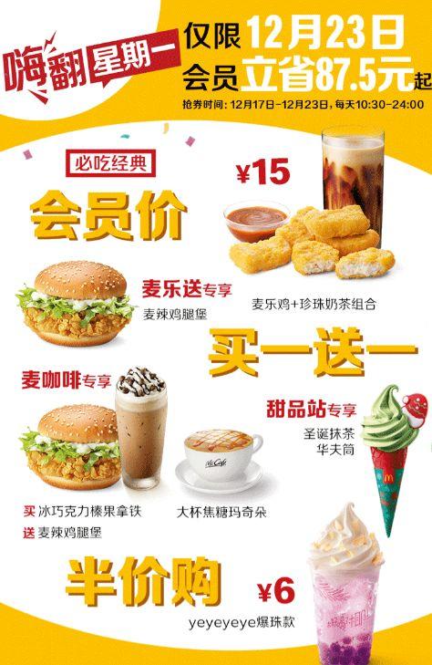 苹果等巨头打造智能家居标准/麦当劳特惠辣腿堡买一送一