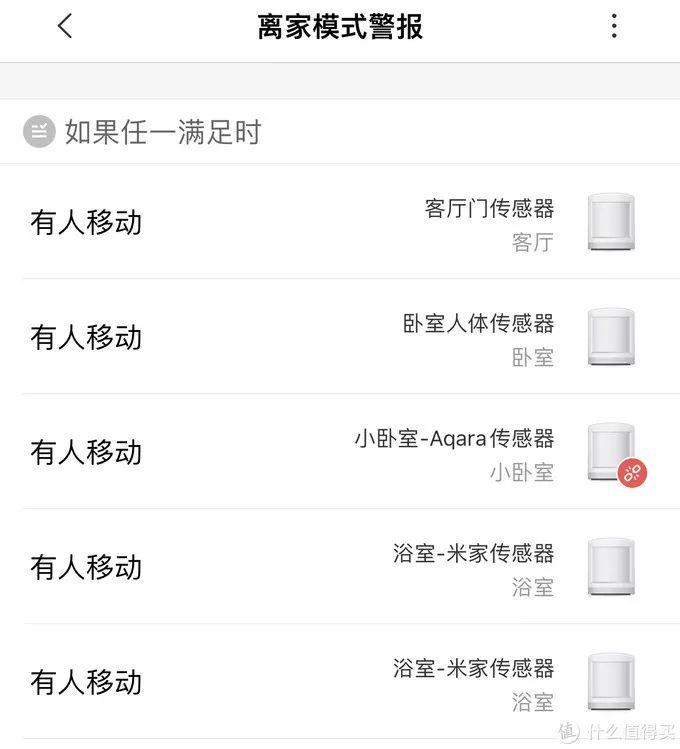 幸福感翻倍！搭建小米智能家居到底难不难？