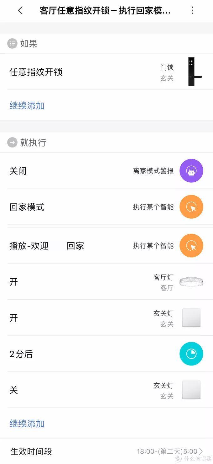 幸福感翻倍！搭建小米智能家居到底难不难？